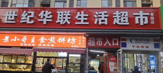日用家電零售中的理貨員與陳列員 營造專業(yè)消費體驗的關鍵角色