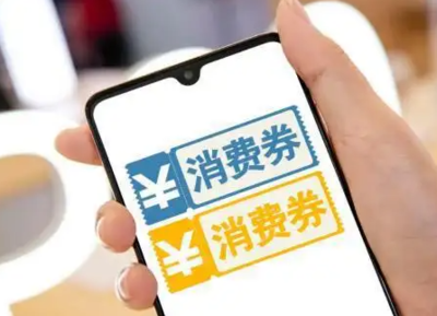 走在前 開新局 | “十大擴(kuò)需求”看淄博之五 “搶券”成了淄博市民流行語 日用家電零售煥發(fā)新活力